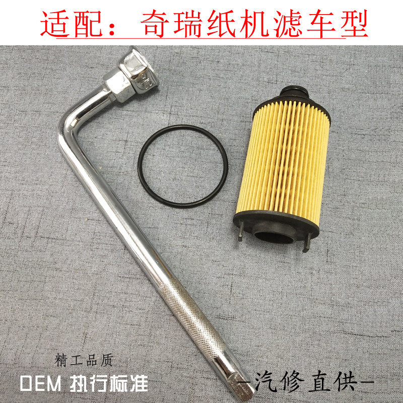 Special Chery Rui Kirch G3 Kewing X3 X5 View to 3 5 oil filter cartridge filter housing cover type nut dismantling tool