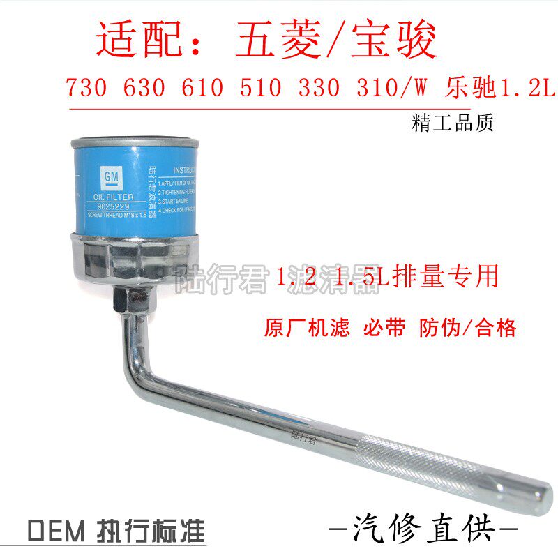 Adaptation of the five magryong light boom V boom light Swing light small card oil filter element machine filter wrench sleeve oil changing tool