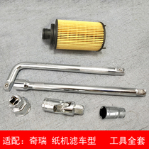 Special Chery A3 Rover Tiger 5 3 Rover 5 5X engine oil filter core machine filter disassembly wrench for oil changing and maintenance tool cap bowl