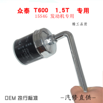 CrowdTai T600 1 5T special oil filter cartridge oil lattice wrench filter core filter sleeve for oil changing tool cap