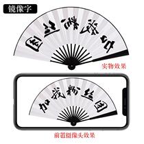 Fan-attracting props in the live broadcast room Internet celebrity fans attract fans text mirrors anchor silk cloth brothers mighty folding fan