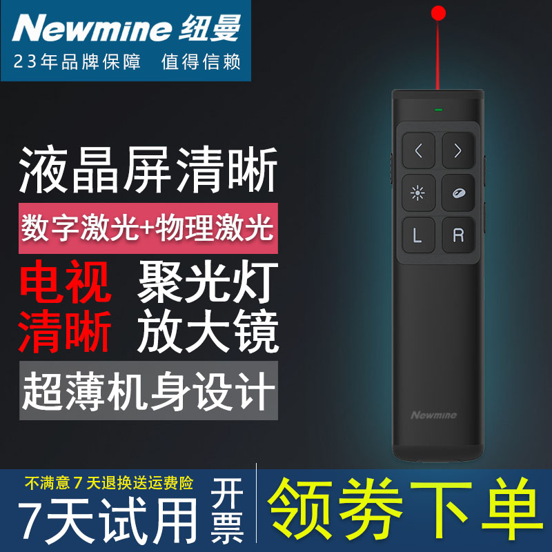 Newman J63 Digital Spotlight LCD Page Turning Pen LED TV PPT Magnification Remote Control Pen Charging Spotlight Local Teaching Whip Pen Digital Laser Pointer Flying Squirrel Brush Multimedia