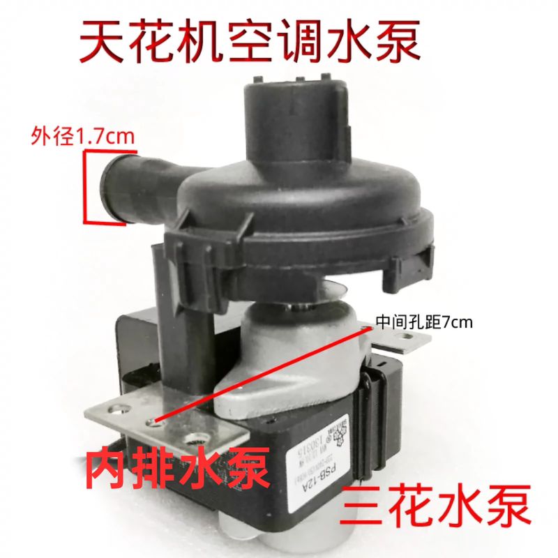 Suitable for Midea Gree New Sanhua Drainage Pump Psb-12A Three-Pump 220V-240V Central Air Conditioning Accessories