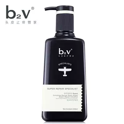 b2v Ink algae repair conditioner to improve frizz, smooth repair, perm, dye, damage, speed repair, repair school