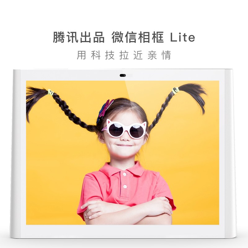 微信相框 Lite 8英寸 腾讯官方出品电子相册 微信语音通话16G存储 微信相框 Lite 8英寸 腾讯官方出品电子相册 微信语音通话16G存储