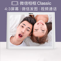 WeChat photo frame Classic 8 inches Tencent official electronic photo album WeChat video call 16g