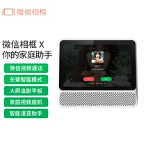 WeChat photo frame X 10 1 inch Tencent produced smart speaker AI voice assistant WeChat call send map