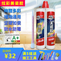 De High Beauty Seaming Agents Dazzling Official Flagship Store Waterproof Glue Top Brand Professional Floor Tiles Filling Seducer PORCELAIN GLUE