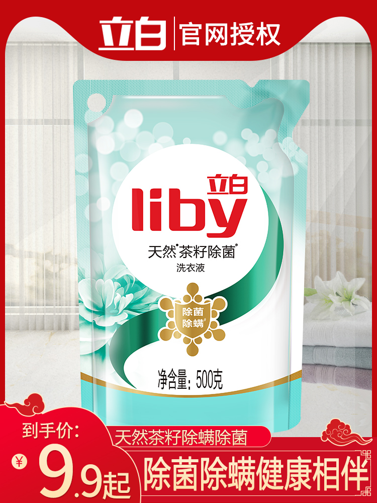 Liby Natural Tea Seed Laundry Liquid 500g Bag Household Sterilization Mite Fragrance Lasting Family Affordable Supplement
