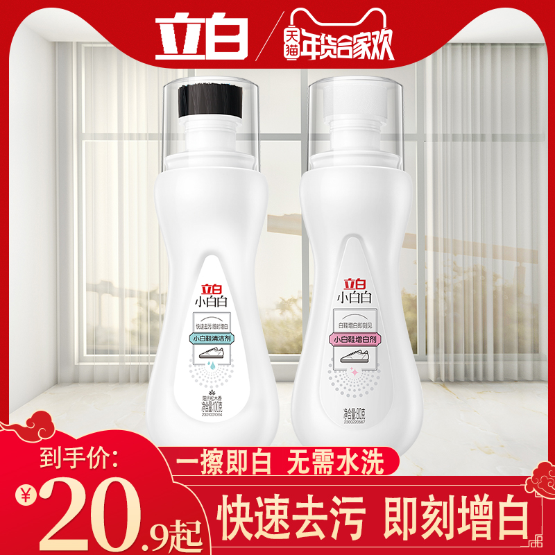 Shoe Washing Artifact One Wipe White Wash Shoe Brush Shoe Cleaner Sneaker Decontamination Free Wash Universal Whitening Small White Shoe Cleaner - Taobao