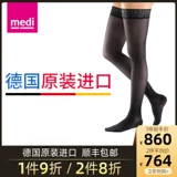 Импортные тонкие эластичные гольфы, Германия