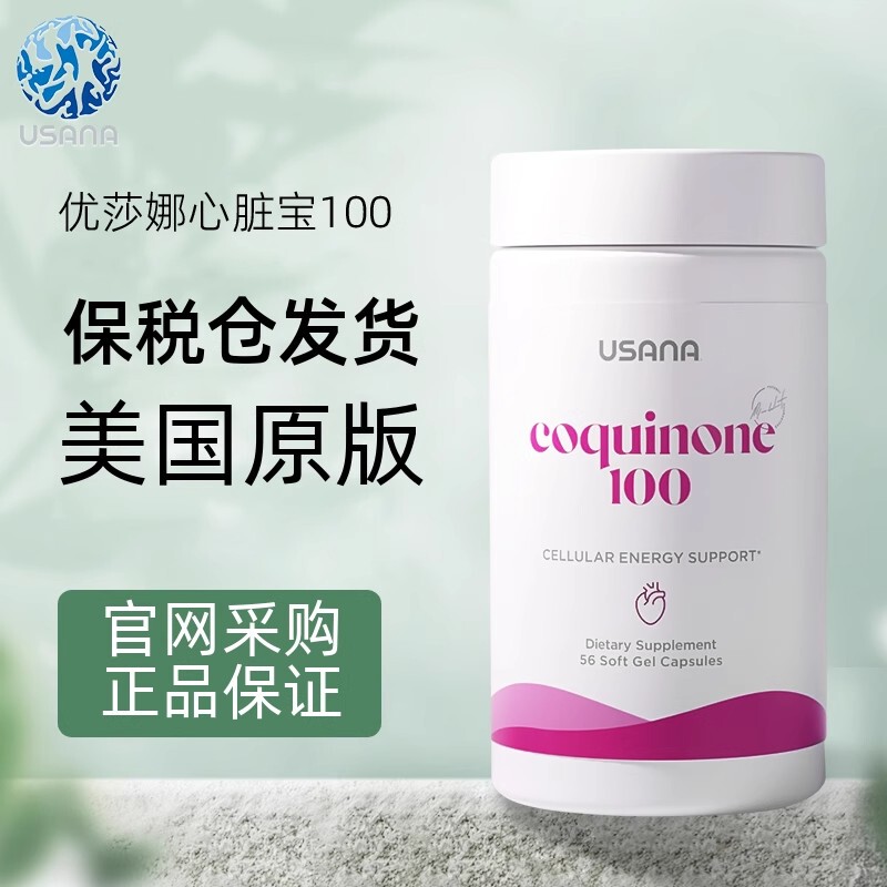 [Canadian Version] Usana Heart Health 100 Coenzyme Q10