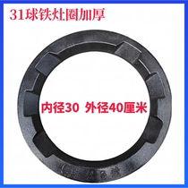 Oil stove ring cast iron stove ring diesel stove iron ring stove pot ring Cantonese style Chinese stove ring methanol stove pot ring