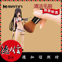 Martin SLR camera lens brush hand instrument professional anti-static model cleaning dust removal soft wool brush