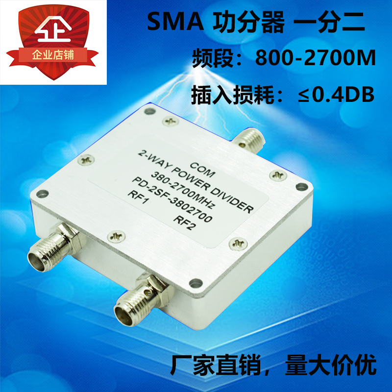 SMA power Divider 1/2 380-2700MWIFI coverage GPS power divider Combiner Test dedicated