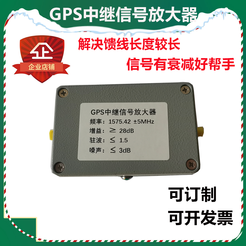GPS signal repeater GPS amplifier module GPS outdoor extension cable module GPS antenna module enhancement