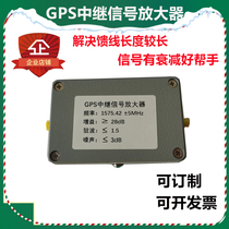  GPS signal repeater GPS amplifier module GPS outdoor extension cable module GPS antenna module enhancement