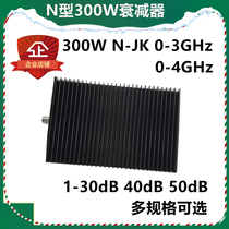 N type 300W attenuator High power attenuator fixed attenuator radio frequency attenuator 1-60dB 0-4GHZ