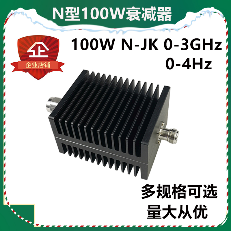 N-type 100 attenuator high-power coaxial attenuator radio frequency attenuator 30DB 10DBDC-3GH 4GHZ