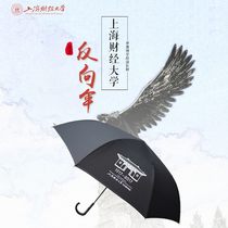 (Shanghai University of Finance and Economics souvenir official website) Shanghai University of Finance and Economics souvenir-reverse umbrella