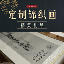 (Shanghai University of Finance and Economics souvenir official website) Shangcai commemorative custom-made Brocade painting