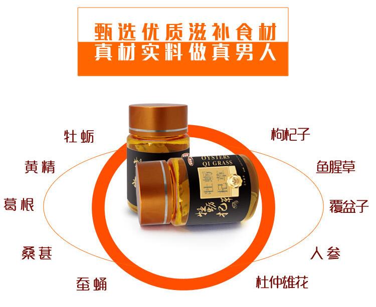 Viên hàu cỏ thưởng thức ánh sáng mùa xuân đích thực tinh chất màu vàng hàu biển sâu dưa chuột biển vàng 蚝 sản phẩm sức khỏe nam giới trưởng thành - Thực phẩm dinh dưỡng trong nước thuốc thực phẩm chức năng