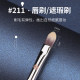 Picasso 211 lip brush make up brush concealer brush professional lipstick brush flat portable single Cangzhou soft brush