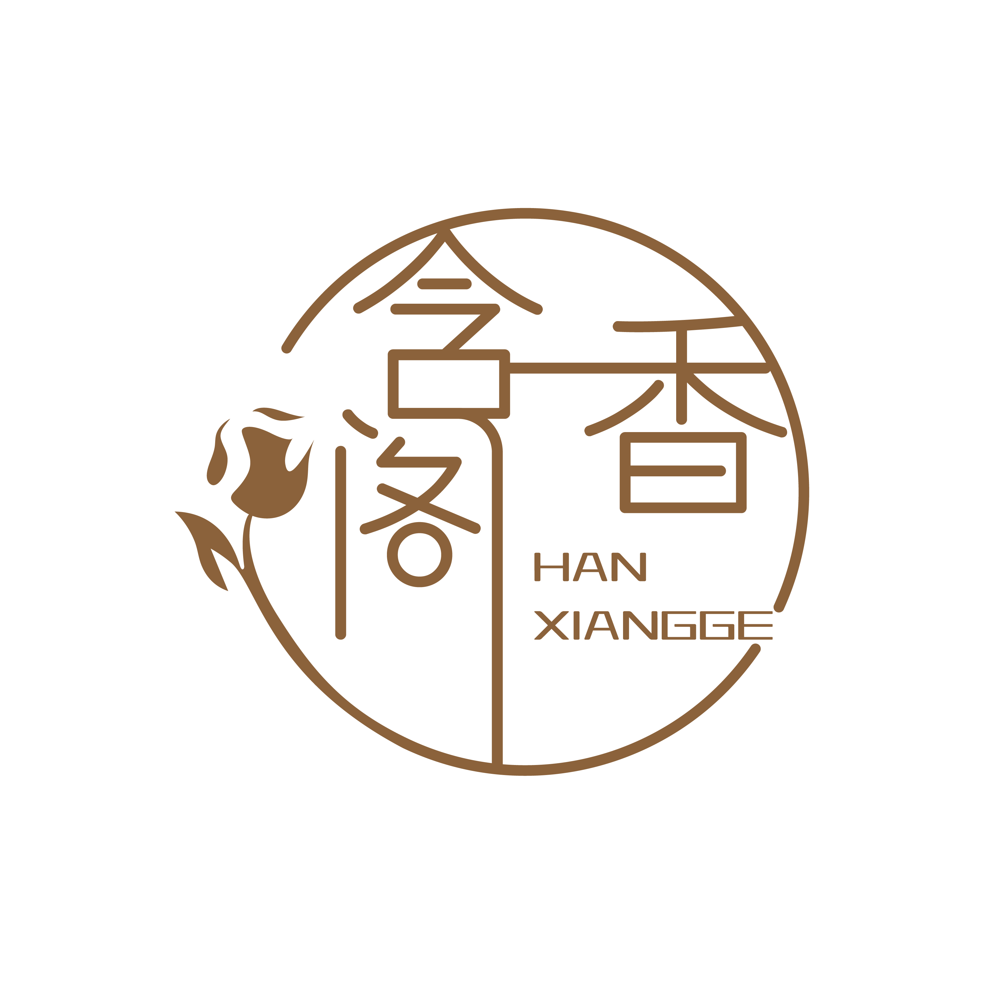 含香阁化妆刷