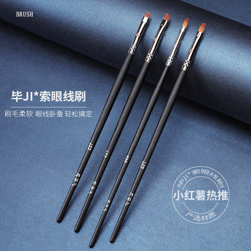 Picasso make-up brush 406 eye line brush 722 fine flawless brush 712 flat ultra-fine tear furrow brush details brush