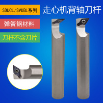 Walking machine back shaft cutter shaft outer circle turning tool lever sleeve tool bar DS19 05 20 25-svubl SDUCL11