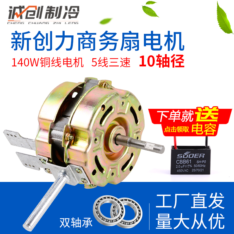 140W High Power Business Industrial Commercial Home Ground Electric Fan Motor 18 Inch Copper Motor Three Speed 10 Shaft