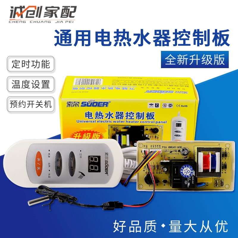 Nó phù hợp cho việc bảo trì bo mạch chính của bảng điều khiển của máy nước nóng điện kiểu lưu trữ, máy tính thời gian SON-DF28 phụ kiện điện - Khác