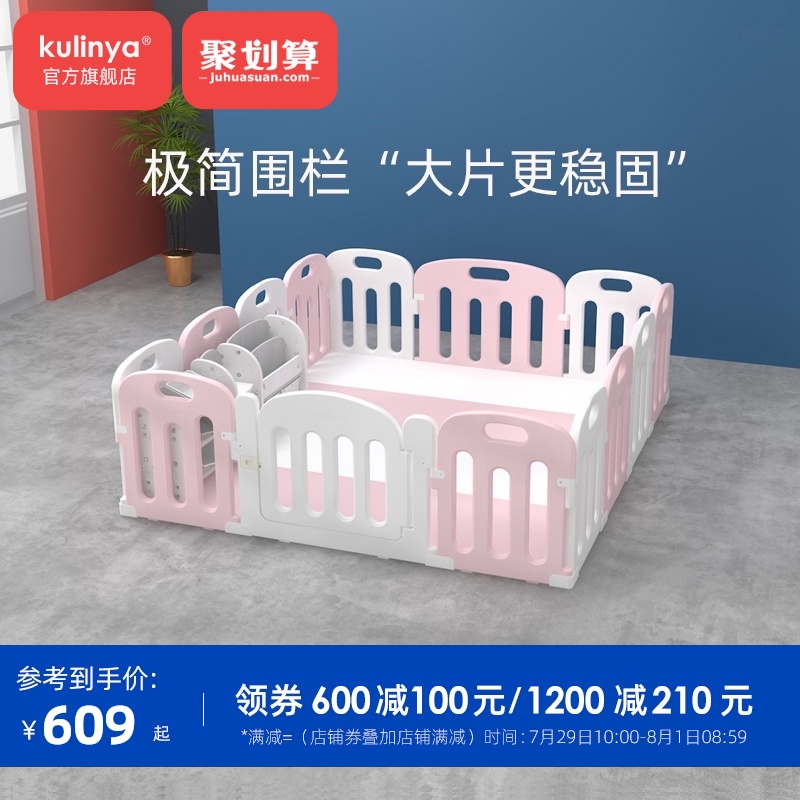 Cullinan Children's indoor Play fence Baby Baby Crawling Mat Toddler fence Home safety fence