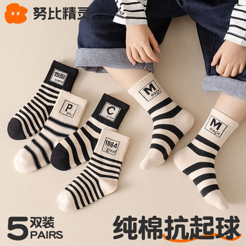 Children's Socks, Boys' Pure Cotton Spring and Autumn Socks, Girls' Autumn Mid-Tube Socks, Boys' Baby and Older Children's Deodorant Sports Cotton Socks