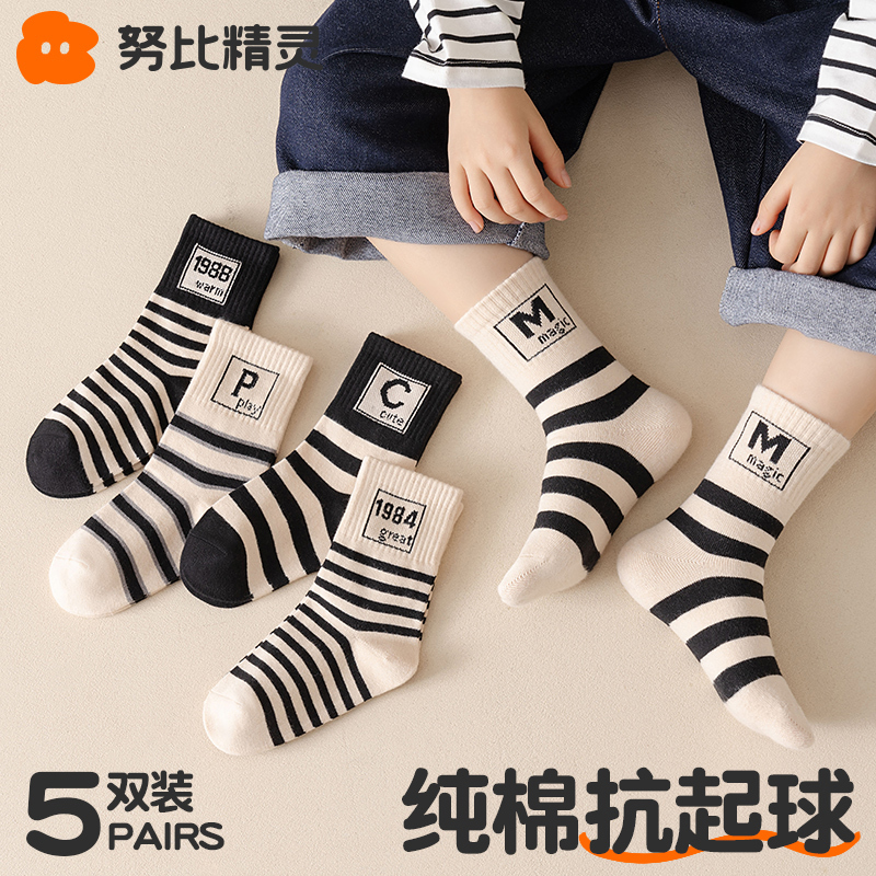 Children's Socks, Boys' Pure Cotton 100% Cotton Spring and Autumn Children's Socks, Girls' Autumn and Winter Mid-Calf Socks, Boys' Deodorant Sports Socks Children's Socks, Boys' Pure Cotton 100% Cotton Spring and Autumn Children's Socks, Girls' Autumn and Winter Mid-Calf Socks, Boys' Deodorant Sports Socks