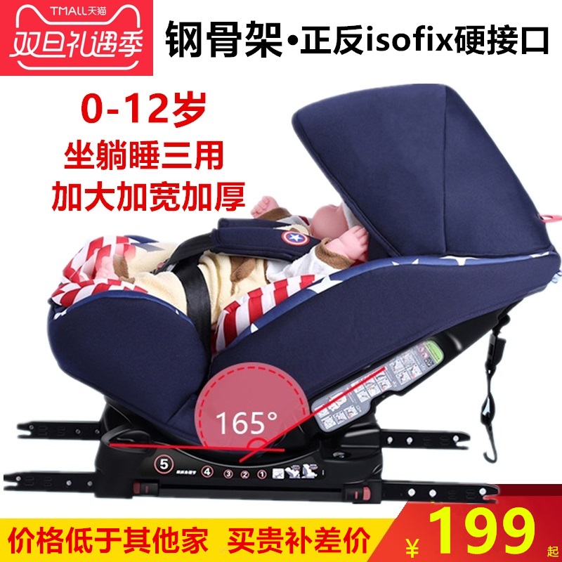 Car child safety seat 360 positive and negative ISOFIX hard interface 0-4-12 years old newborns can sit and lie down adjustable