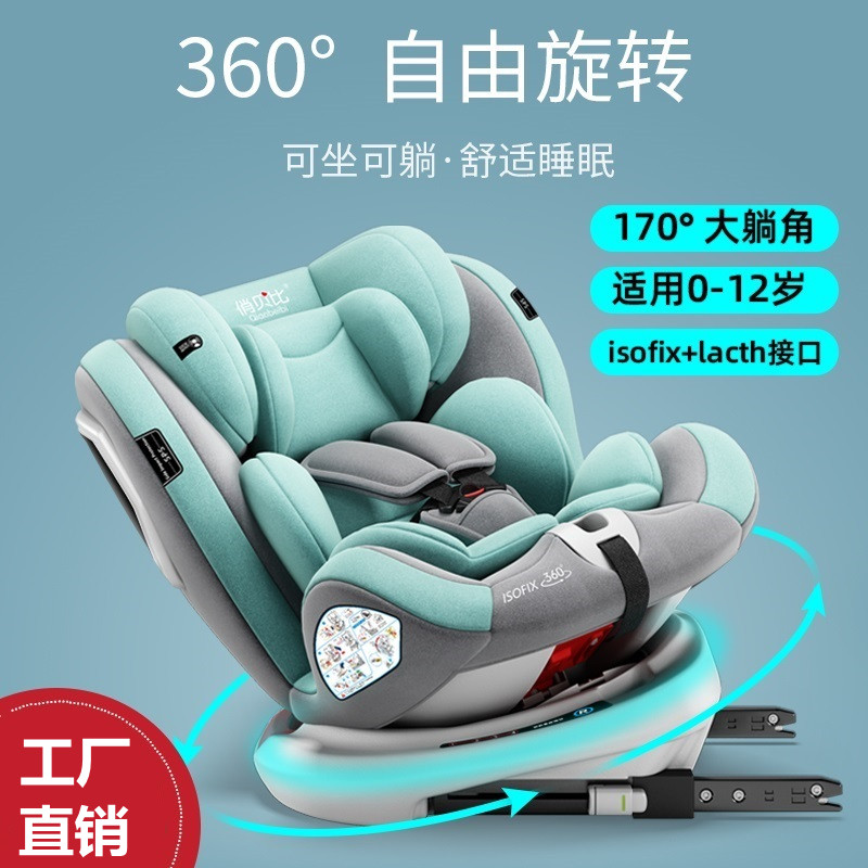 Детское автокресло с детским сиденьем baby car, вращающееся на 360 градусов, простое переносное сиденье, откидывающееся на 0-12 градусов
