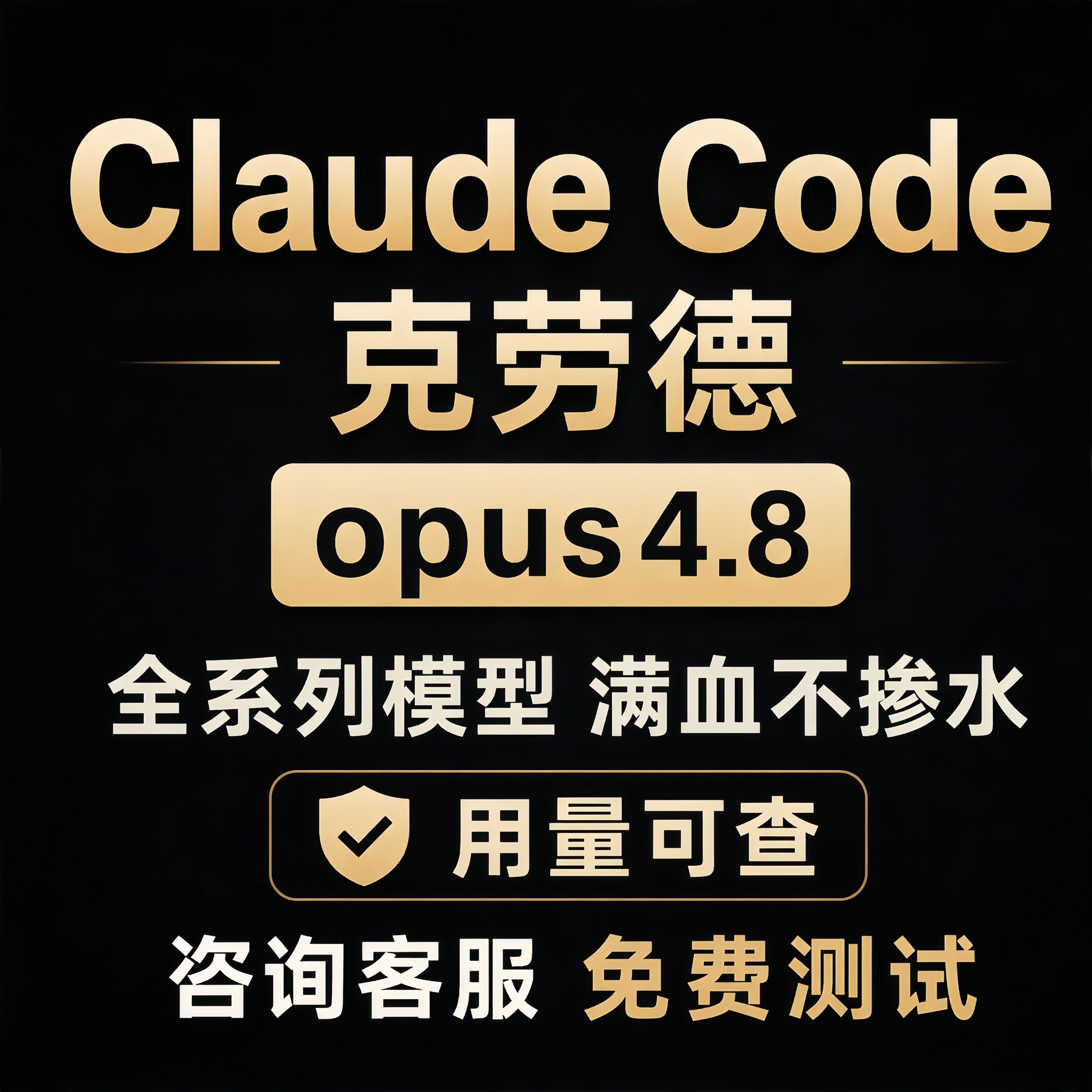 ClaudeCodesonnet4.6 opus4.8 api корпоративного класса неограниченное время, неограниченная скорость, полноценный и стабильный сервис Изображение 1