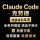 ClaudeCodesonnet4.6 opus4.8 api корпоративного класса неограниченное время, неограниченная скорость, полноценный и стабильный сервис mini 0