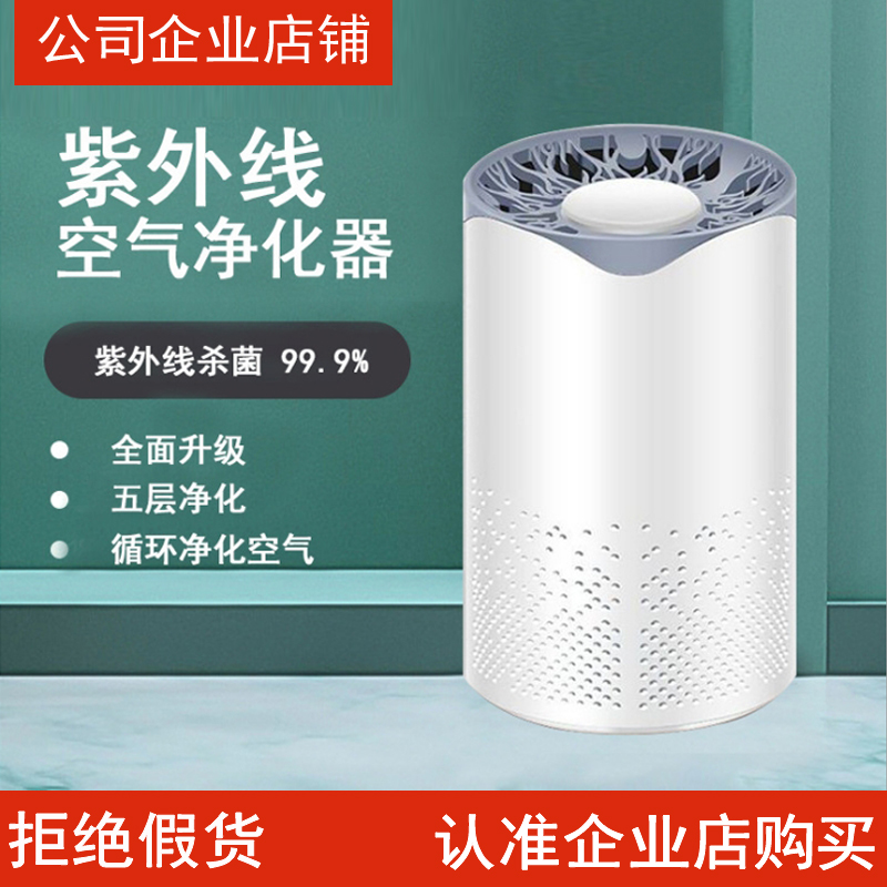 Vehicle air purifier Home UV UV germicidal disinfection small negative ion except formaldehyde negative ion ozone