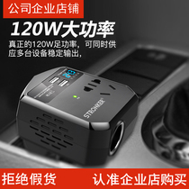 On-board charging inverter 12V24V turn 220V power converter multifunction car wagon socket high power