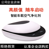 Solar vehicle air purifier vehicle negative ion oxygen bar car eliminates peculiar smell in the car except formaldehyde incense