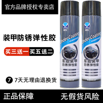  Haifei car chassis armor self-spraying site sound insulation glue Quick-drying anti-rust glue Hit paint construction armor glue waterproof