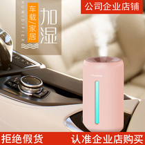 On-board humidifiers Home mute air purifier spray Elimination of peculiar smell cars Mini small fragrant lavender