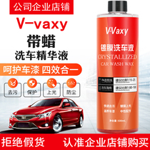 V-vaxy high concentrated water wax carwash liquid PA pre-lotion High bubble wax washed cart essence coated car wash liquid trolley