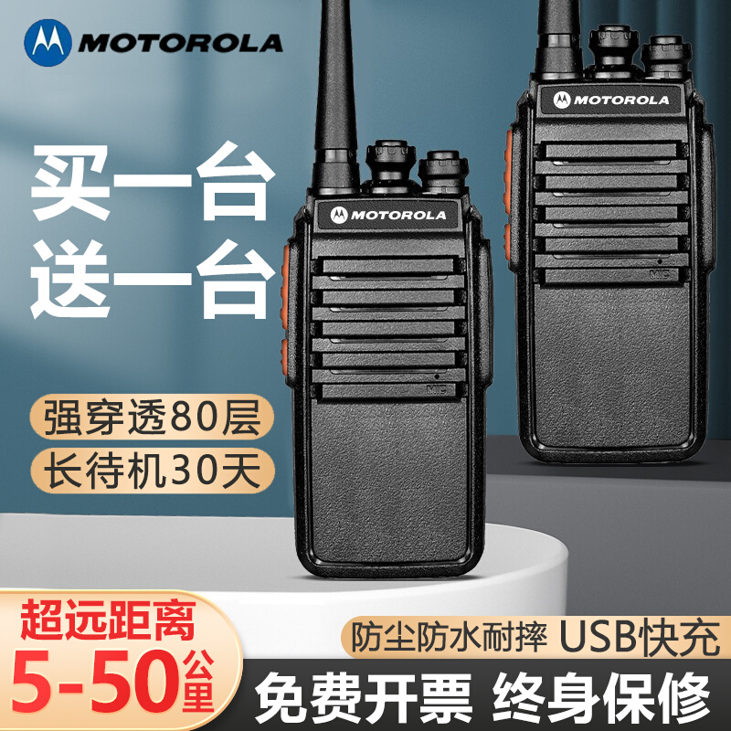 摩托对讲机户外机10公里小机小型大功率手持器饭店工地对机讲一对