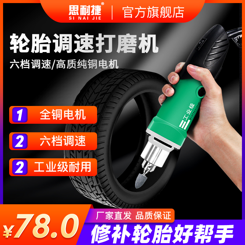 Electric Beating Mill Small Scale Mill Tire Shop Tool Replacement Tire Repair High Speed Grinding Grinding Wheel Vacuum Tire Inner Tube