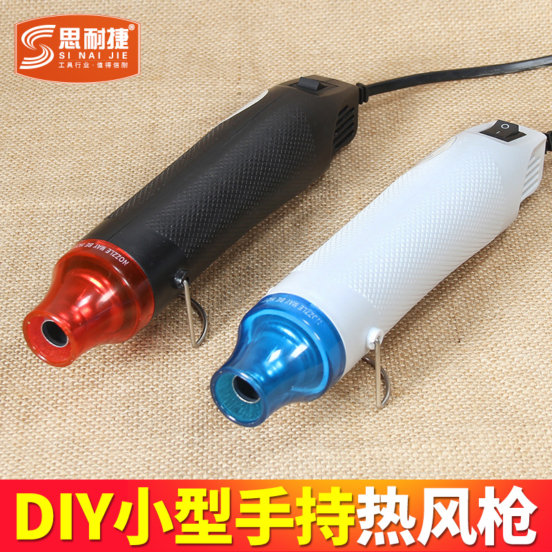 HOT WIND GUN SMALL HOT SHRINK SHEET SOFT POTTERY CONVEX POWDER SHRINK FILM HAND TOOL HANDHELD THERMOSTATIC HEATING BLOW HOT AIR BLOWER