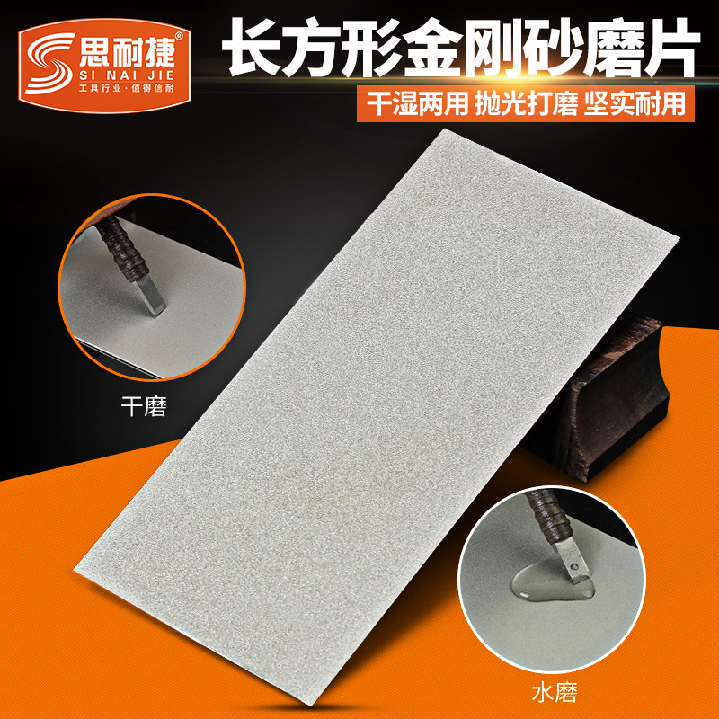 Siteer gold steel stone grinding sheet rectangular diamond sand millstone seal engraving knife sharpening tool jade print stone polished polished