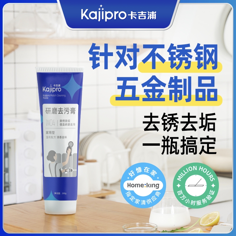 Kajipu Grinding and Decontamination Paste, Hardware Surface Rust Removal, Gentle and Non-Hurting, Strong Cleaning Power, Quick Removal Surface Kajipu Grinding and Decontamination Paste, Hardware Surface Rust Removal, Gentle and Non-Hurting, Strong Cleaning Power, Quick Removal Surface
